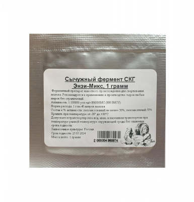 enzi-mix 1g-2