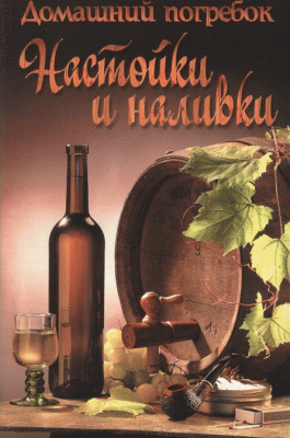nastoyki-i-nalivki